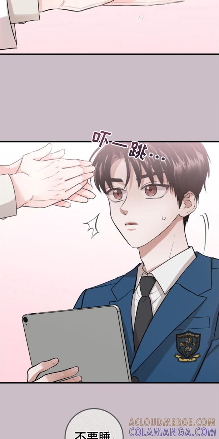 《绝命重逢》第3章： 晕倒 第13页