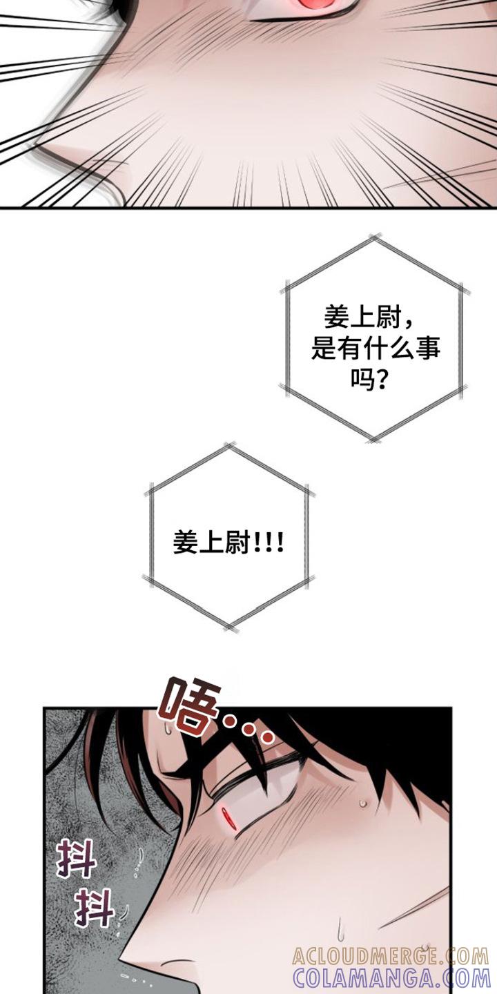 《绝命重逢》第3章： 晕倒 第3页