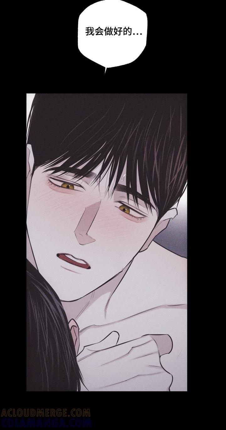 《瓷器》第39章：没生气 第21页