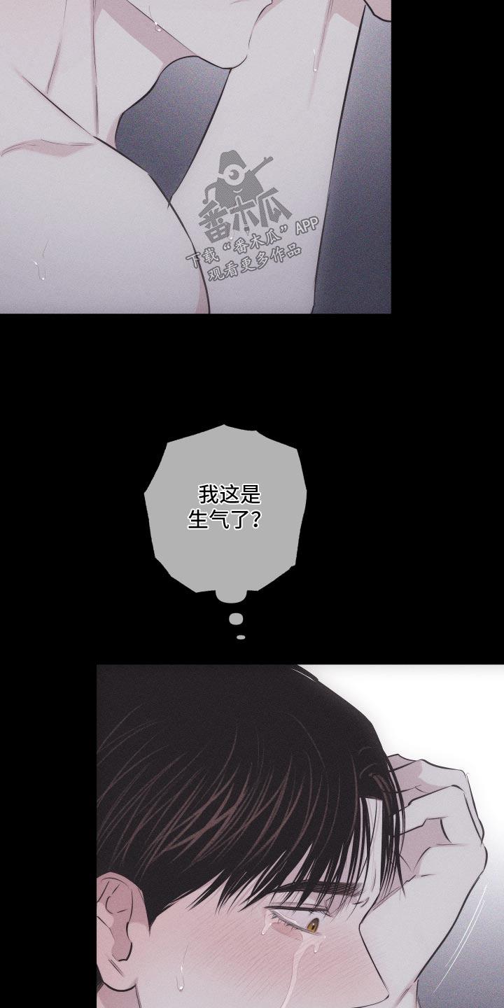 《瓷器》第39章：没生气 第6页