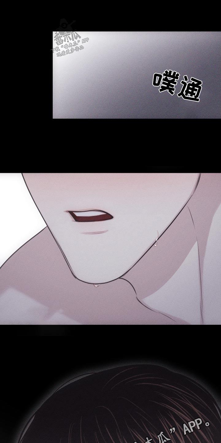 《瓷器》第39章：没生气 第22页
