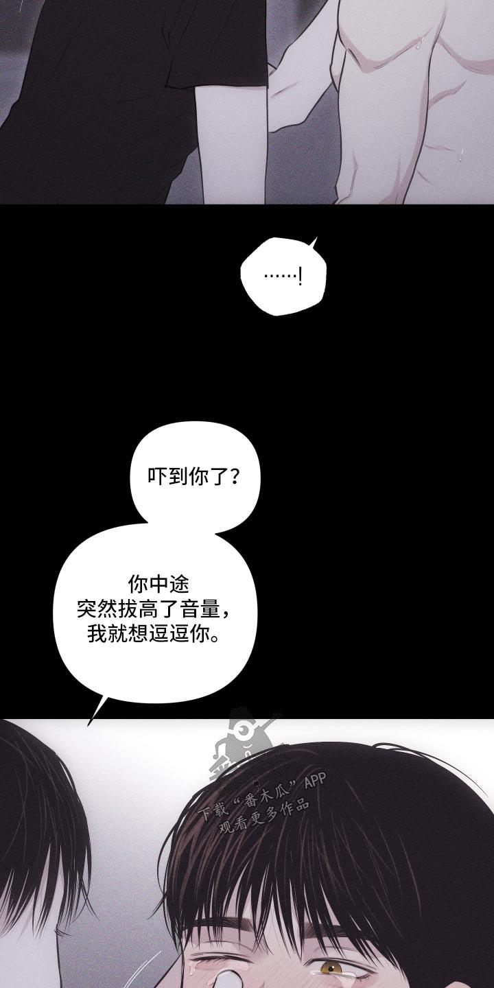 《瓷器》第39章：没生气 第12页