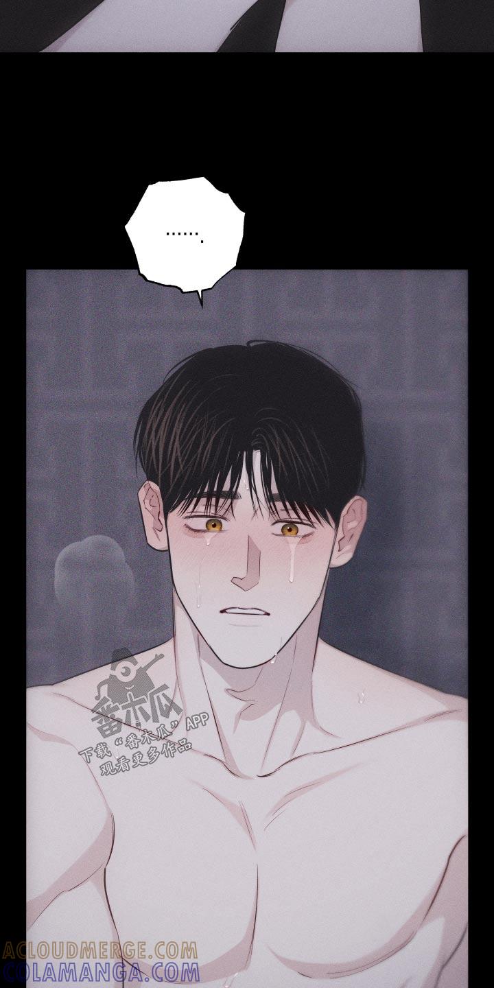 《瓷器》第39章：没生气 第9页