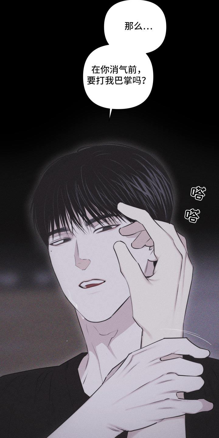 《瓷器》第39章：没生气 第8页