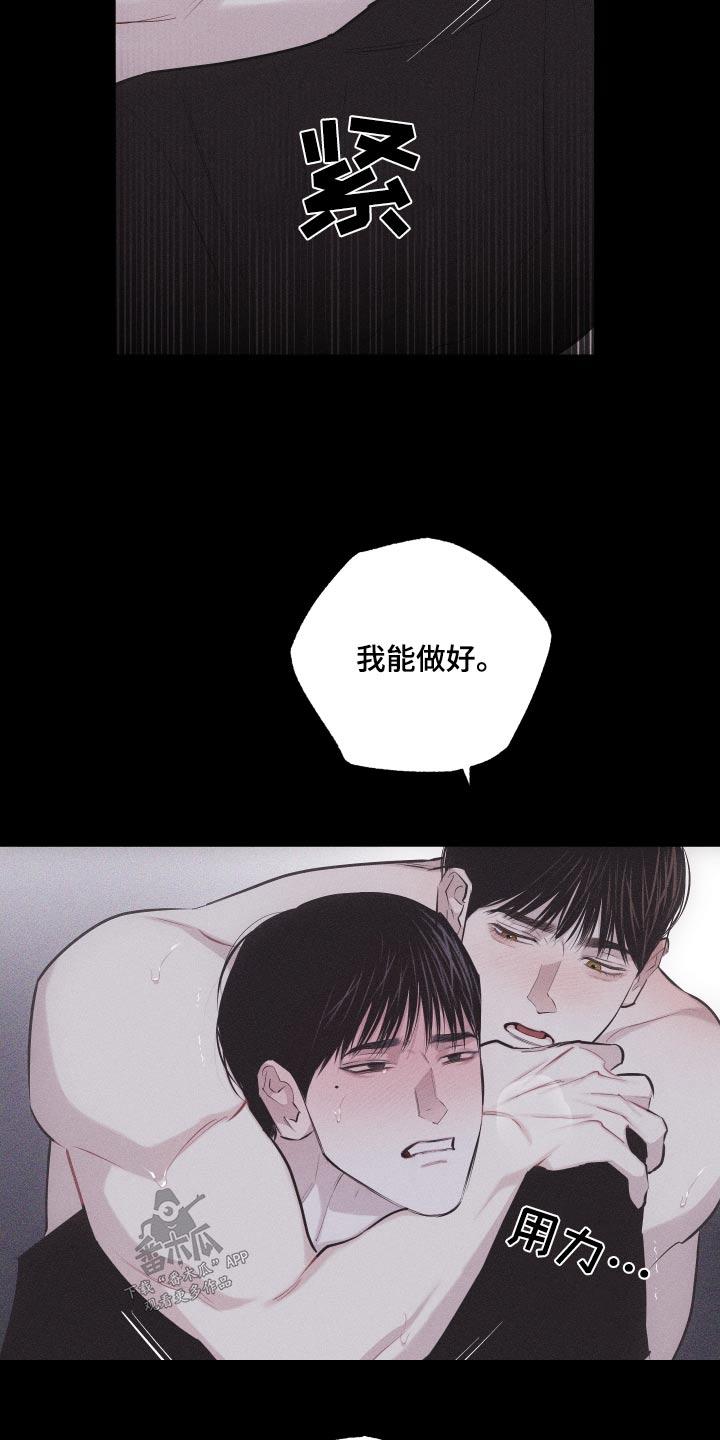 《瓷器》第39章：没生气 第20页