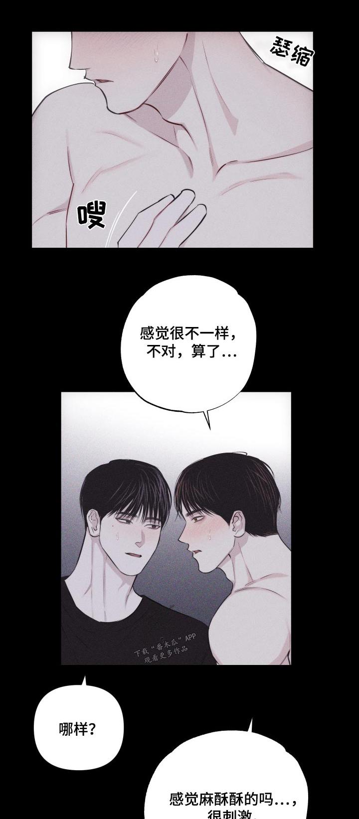 《瓷器》第39章：没生气 第14页