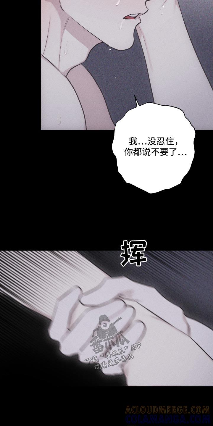 《瓷器》第39章：没生气 第7页