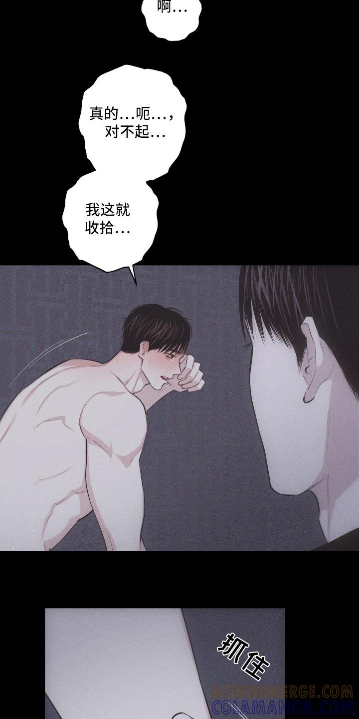《瓷器》第39章：没生气 第3页