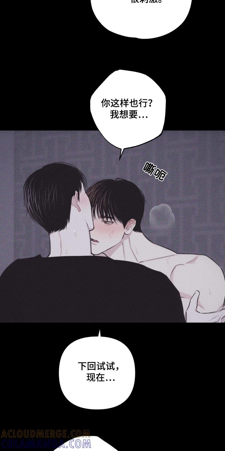 《瓷器》第39章：没生气 第15页
