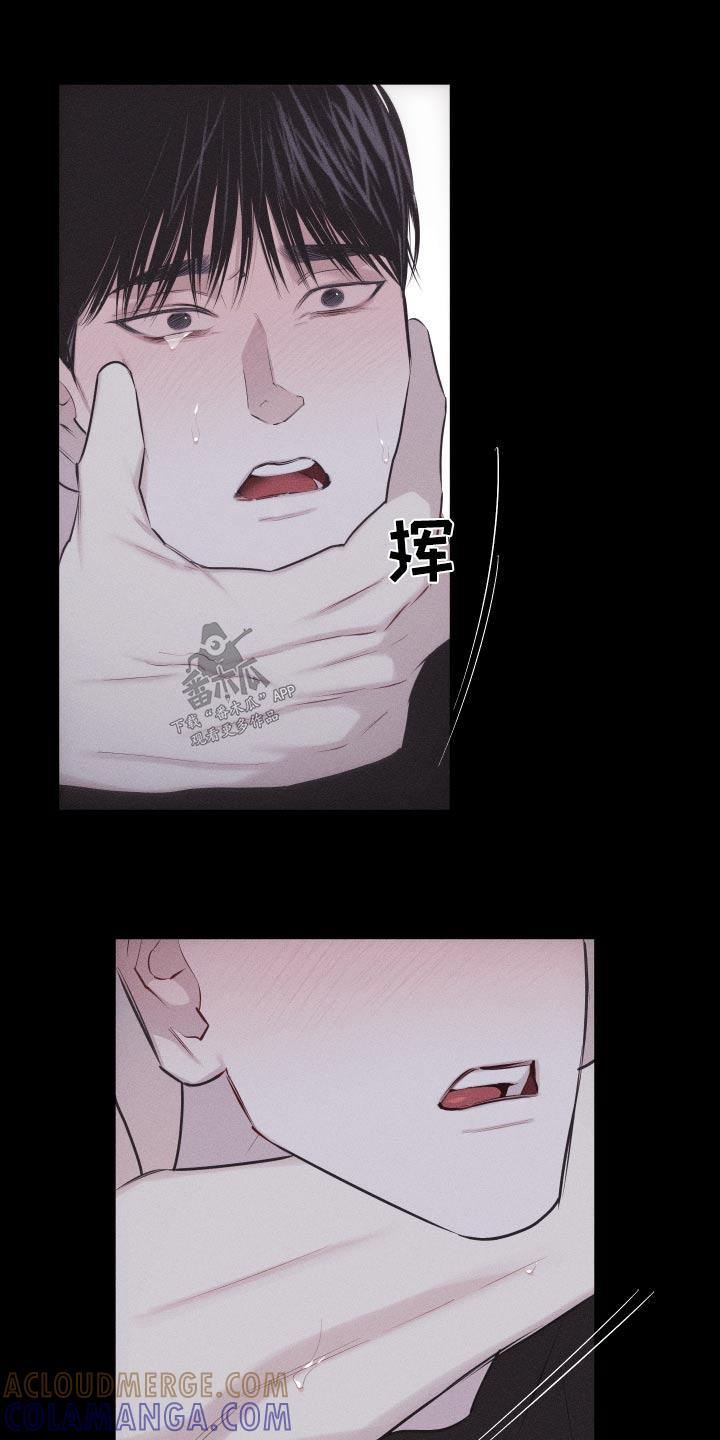 《瓷器》第39章：没生气 第19页