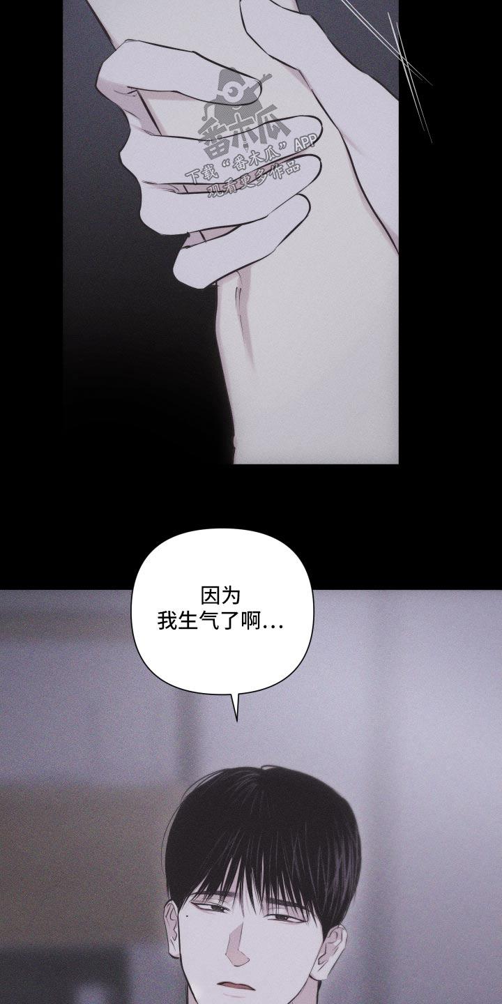 《瓷器》第39章：没生气 第4页