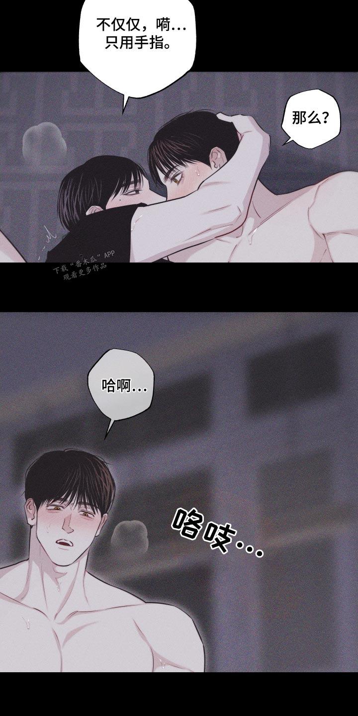《瓷器》第39章：没生气 第16页