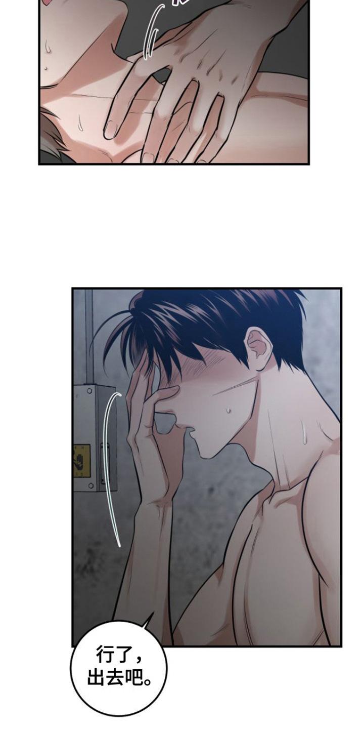 《绝命重逢》第4章：解冻 第10页