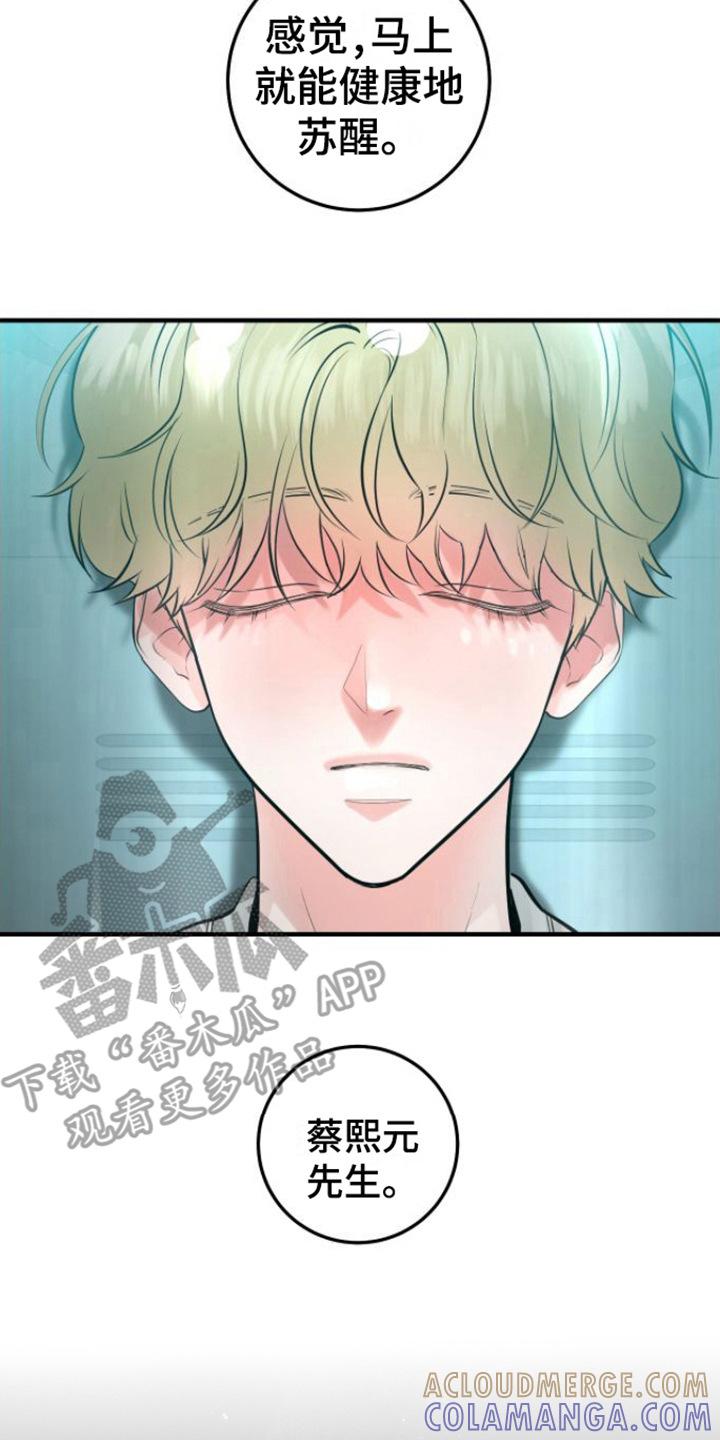 《绝命重逢》第4章：解冻 第17页