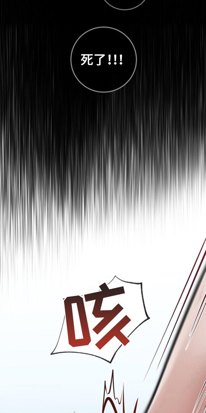 《绝命重逢》第4章：解冻 第6页