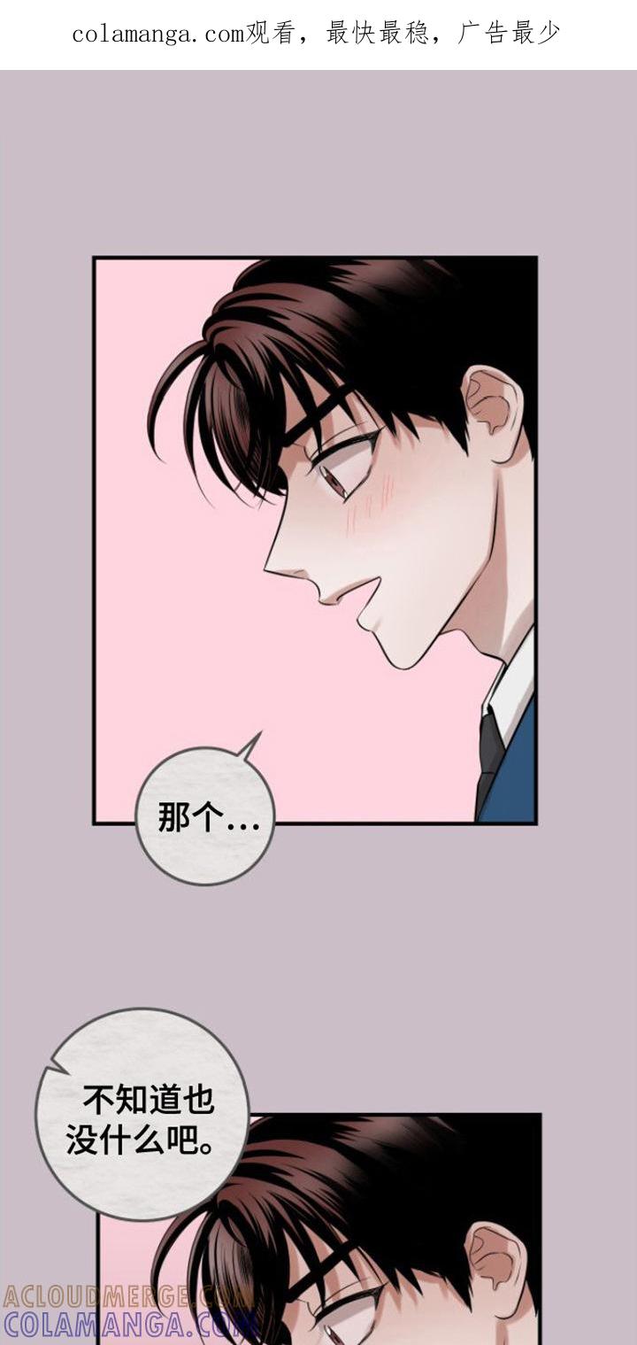 《绝命重逢》第4章：解冻 第1页