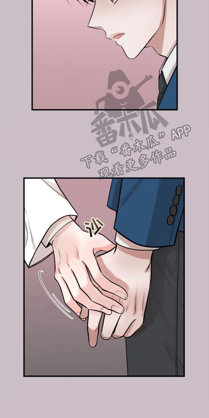 《绝命重逢》第4章：解冻 第2页