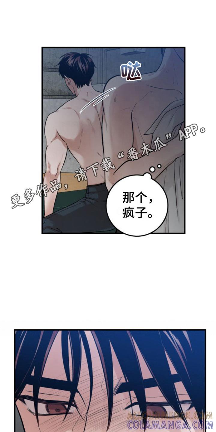 《绝命重逢》第4章：解冻 第11页