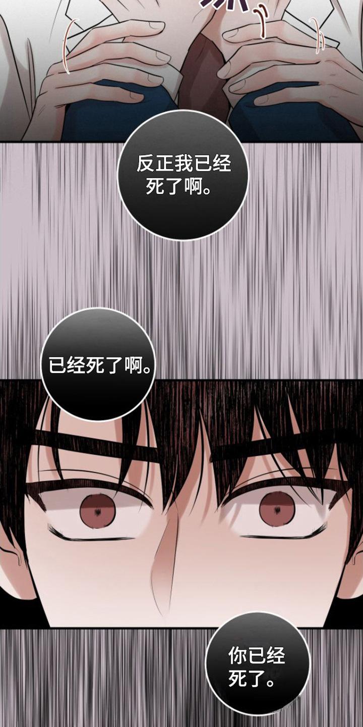 《绝命重逢》第4章：解冻 第4页