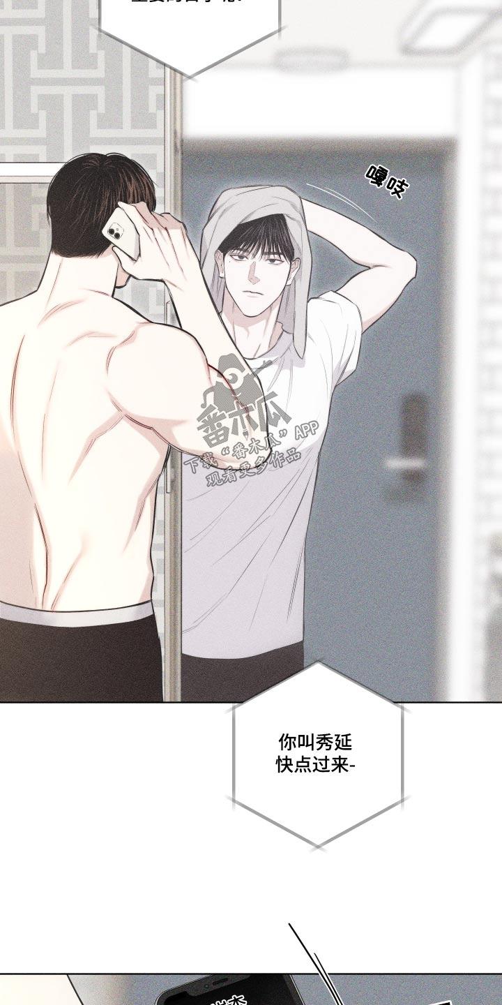 《瓷器》第40章：礼物 第20页