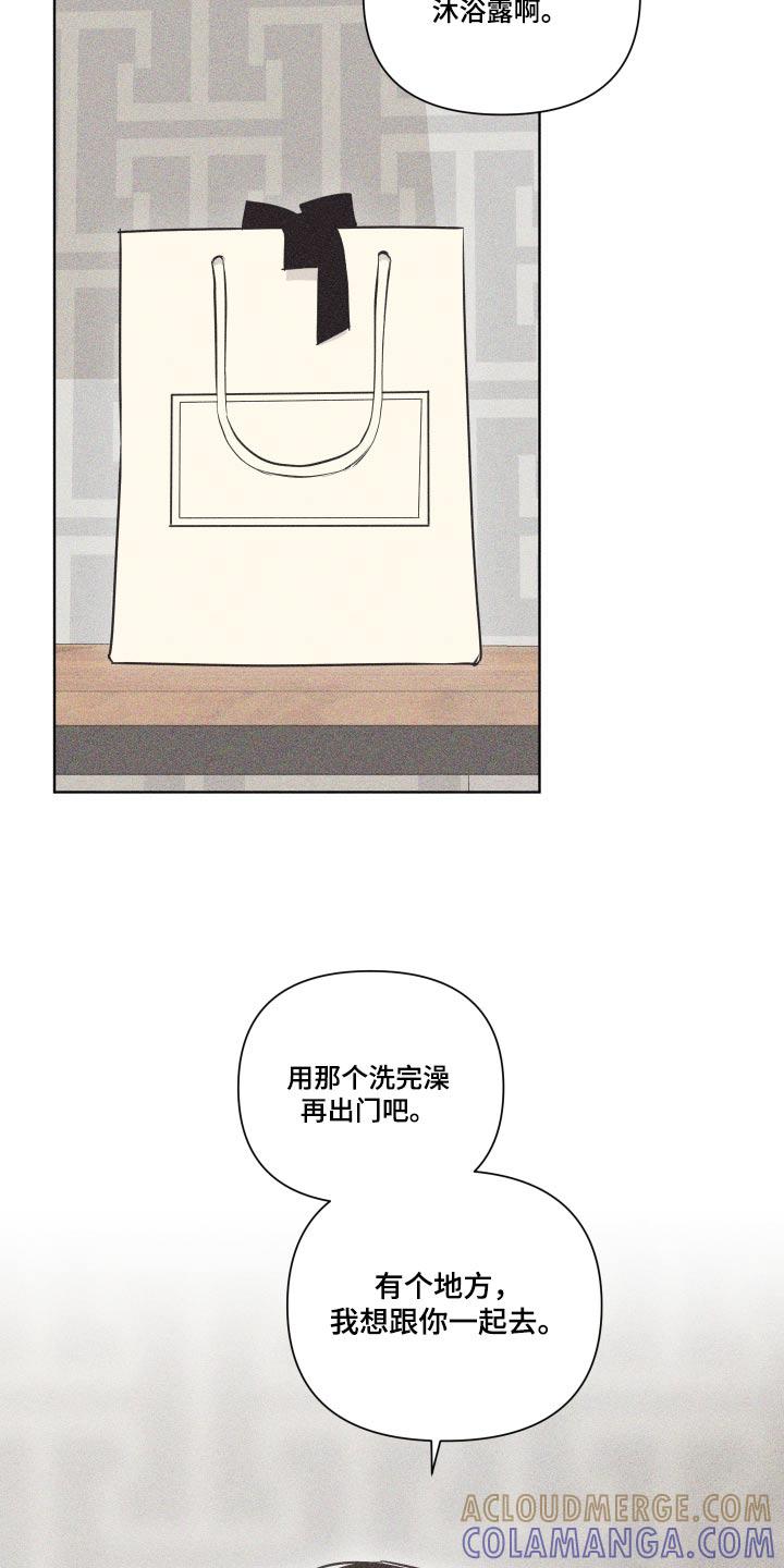 《瓷器》第40章：礼物 第13页