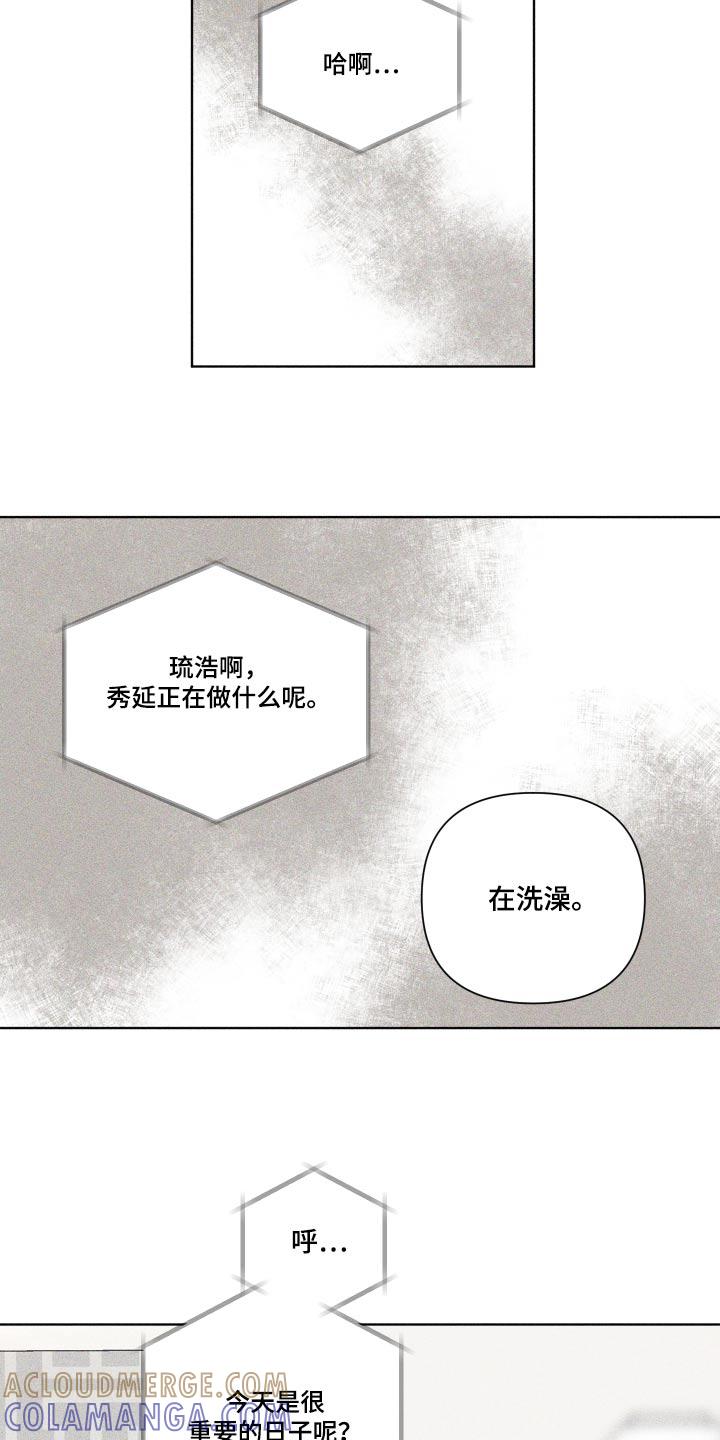 《瓷器》第40章：礼物 第19页