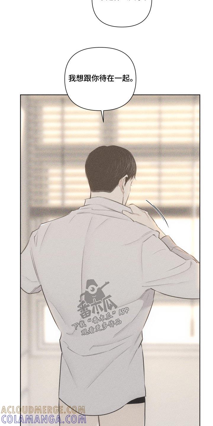 《瓷器》第40章：礼物 第23页