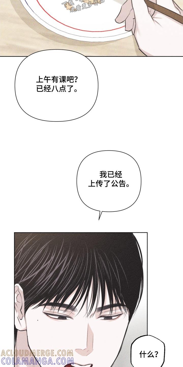 《瓷器》第40章：礼物 第9页