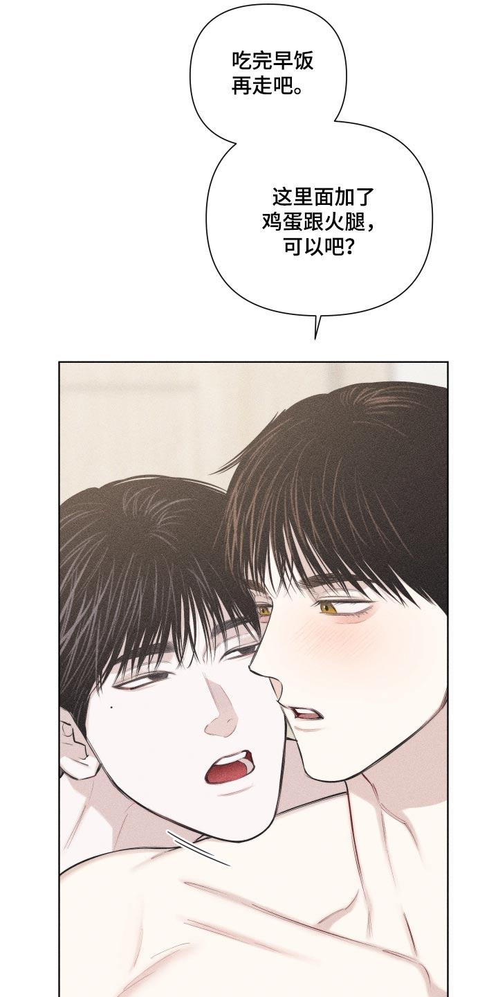 《瓷器》第40章：礼物 第6页