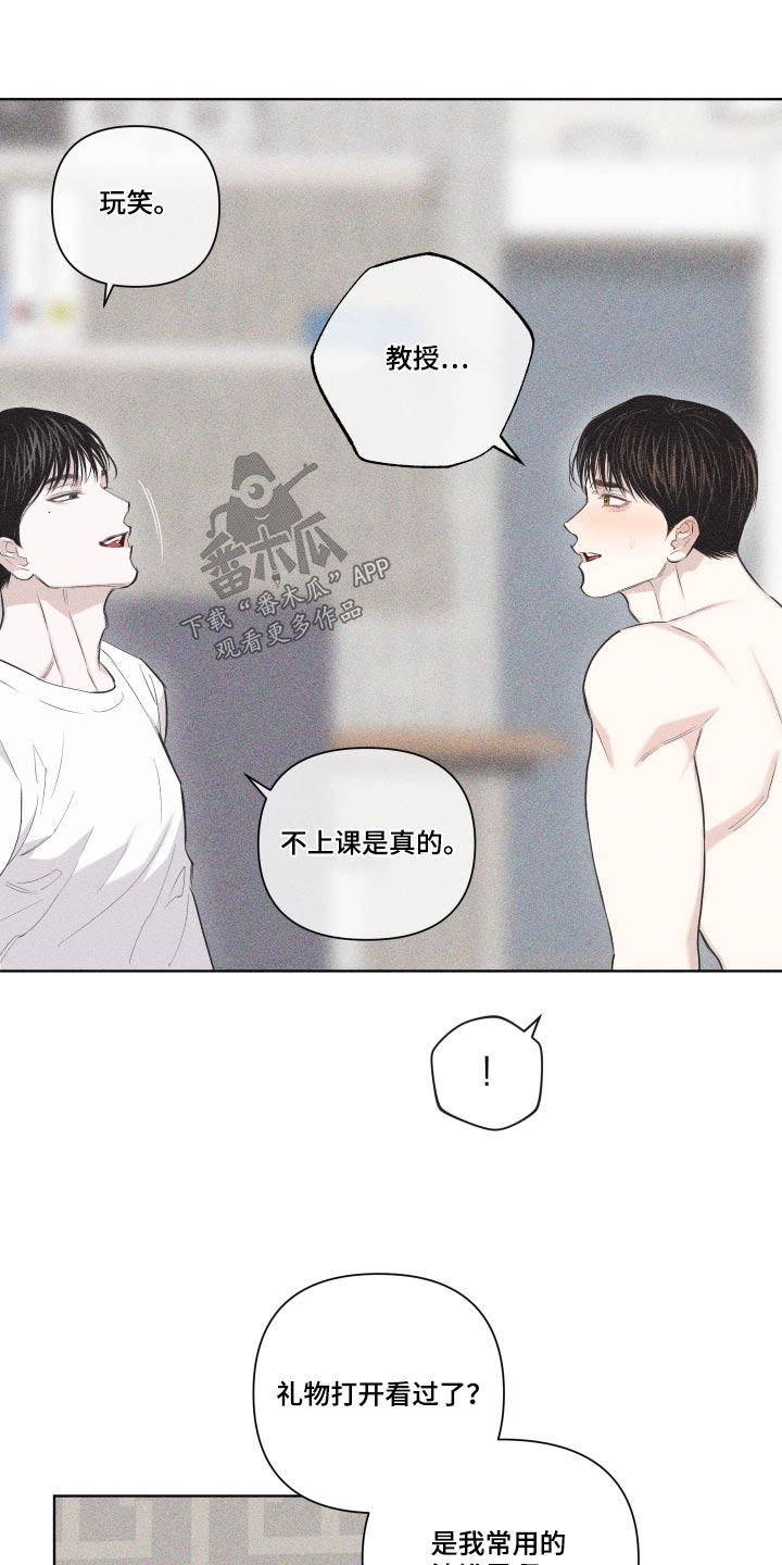 《瓷器》第40章：礼物 第12页
