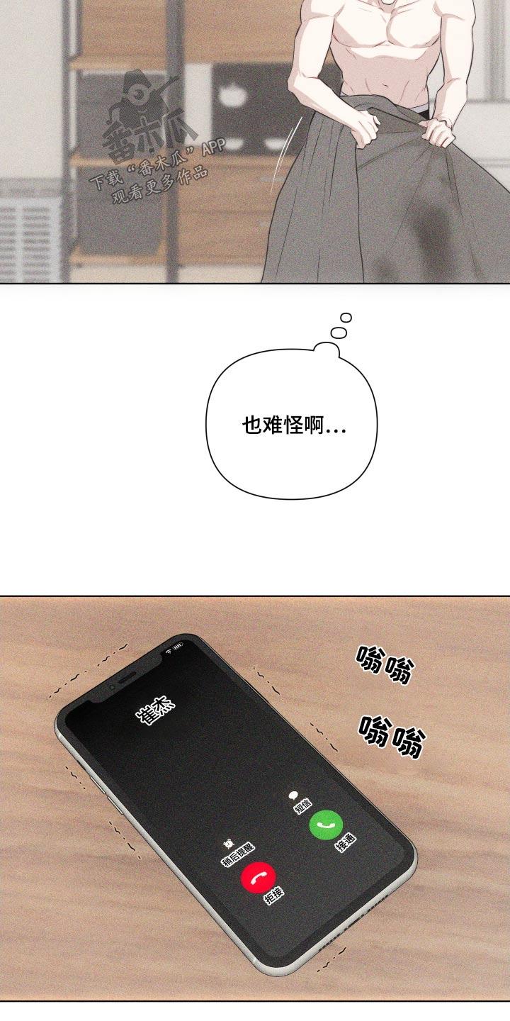 《瓷器》第40章：礼物 第16页