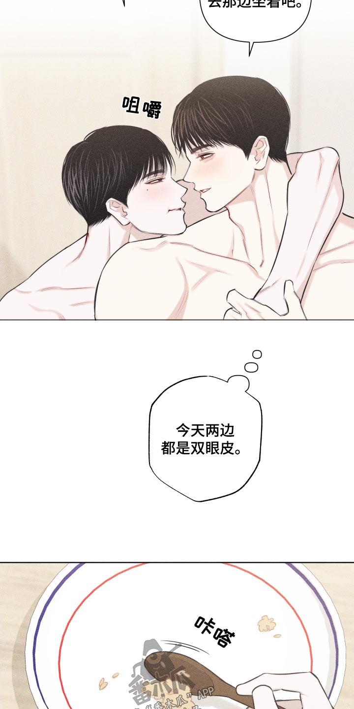 《瓷器》第40章：礼物 第8页