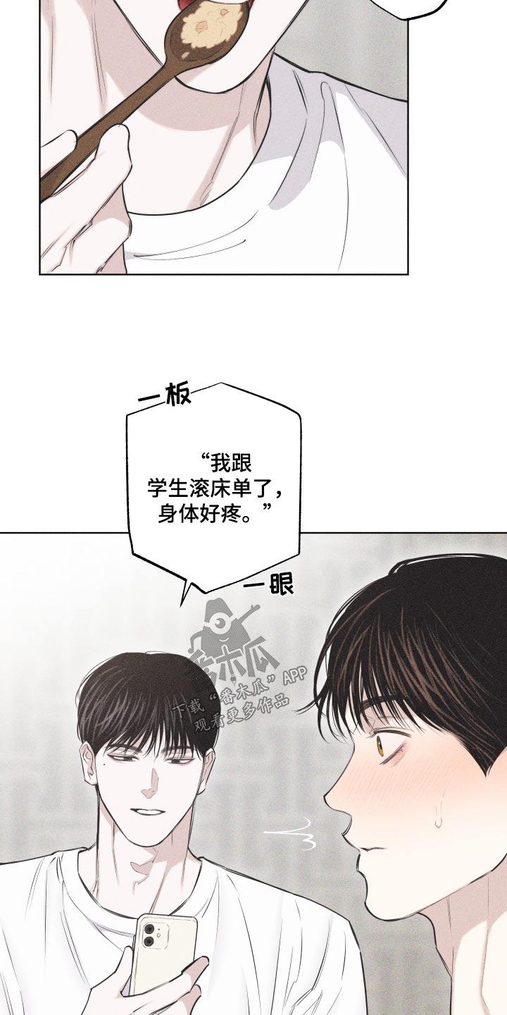 《瓷器》第40章：礼物 第10页