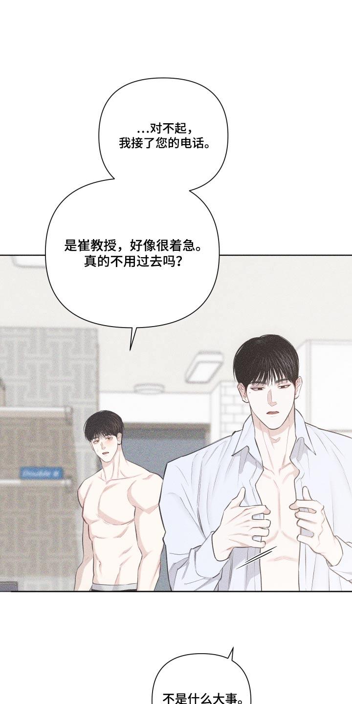 《瓷器》第40章：礼物 第22页