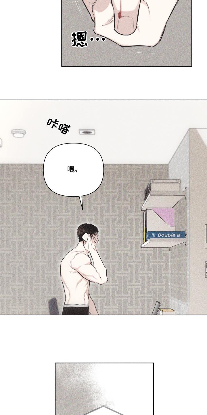 《瓷器》第40章：礼物 第18页