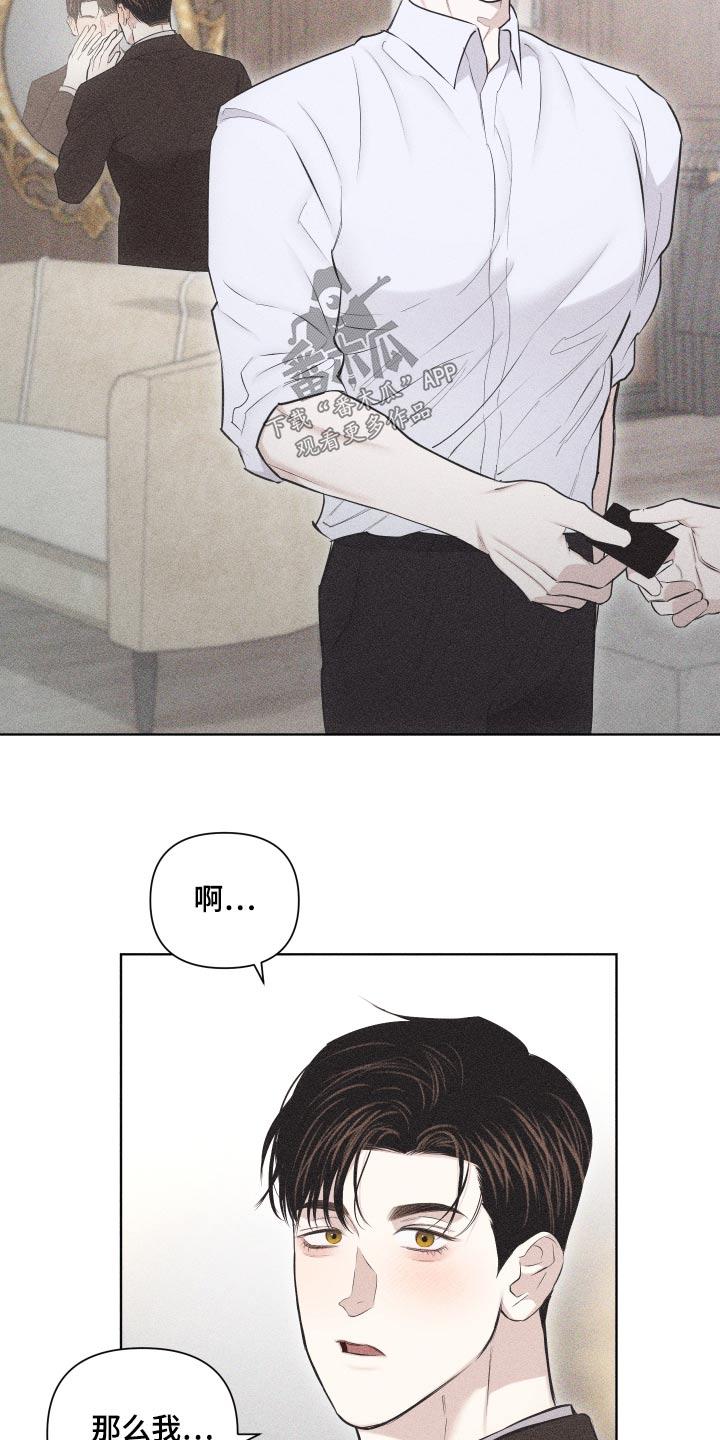 《瓷器》第41章：作品 第12页