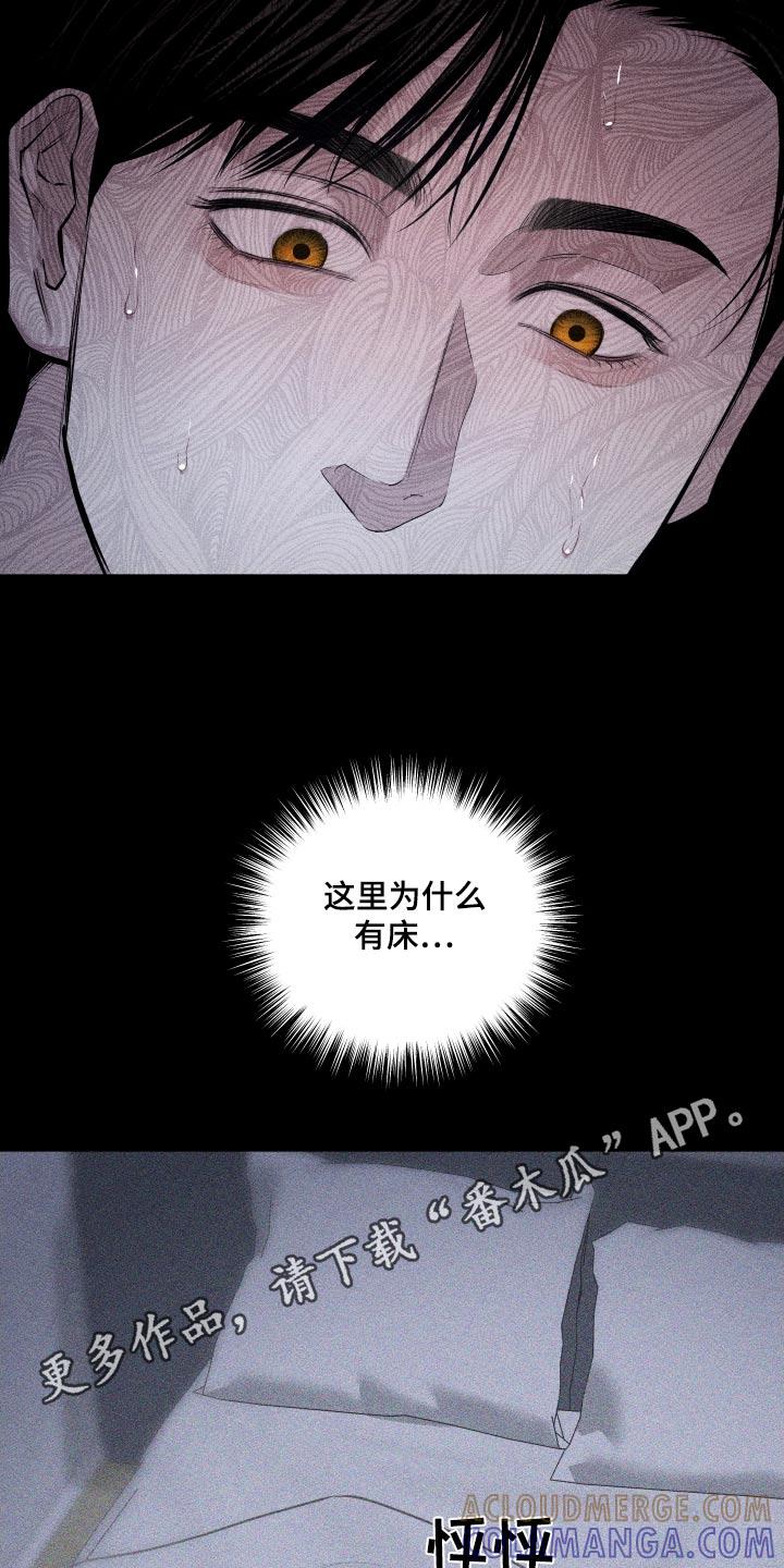 《瓷器》第41章：作品 第25页