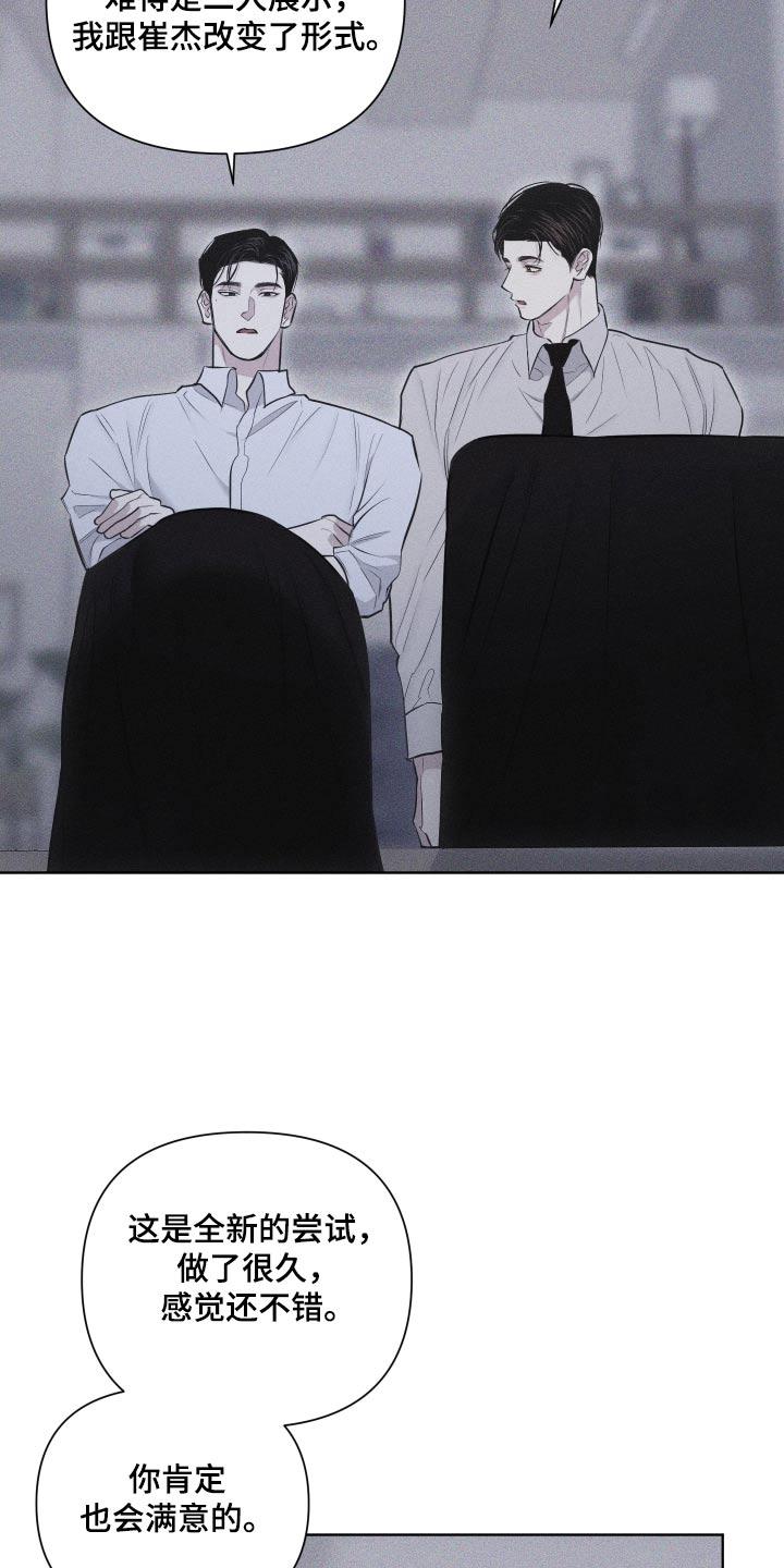 《瓷器》第41章：作品 第18页