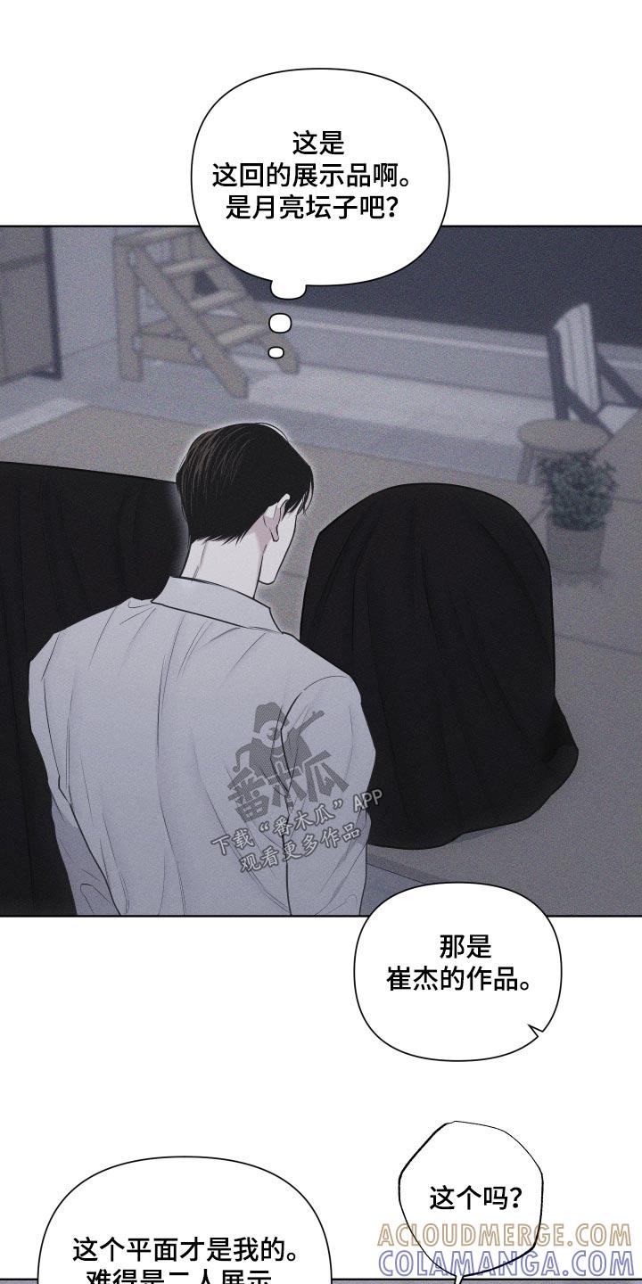 《瓷器》第41章：作品 第17页