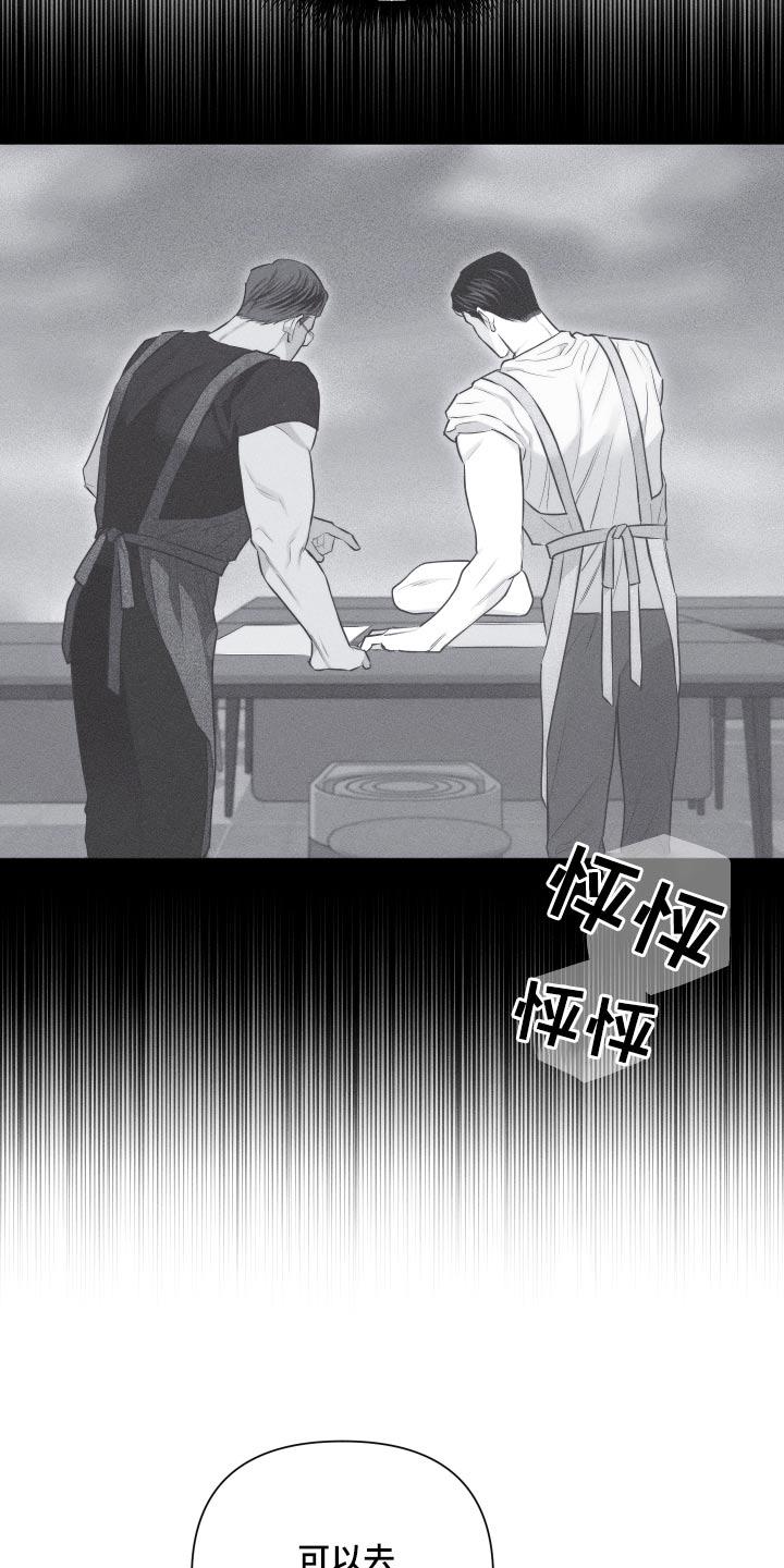《瓷器》第41章：作品 第20页