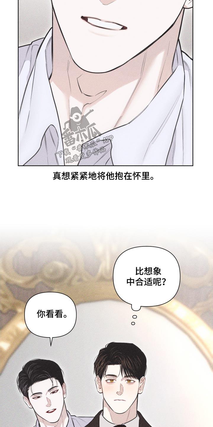 《瓷器》第41章：作品 第8页