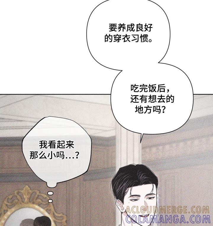 《瓷器》第41章：作品 第11页