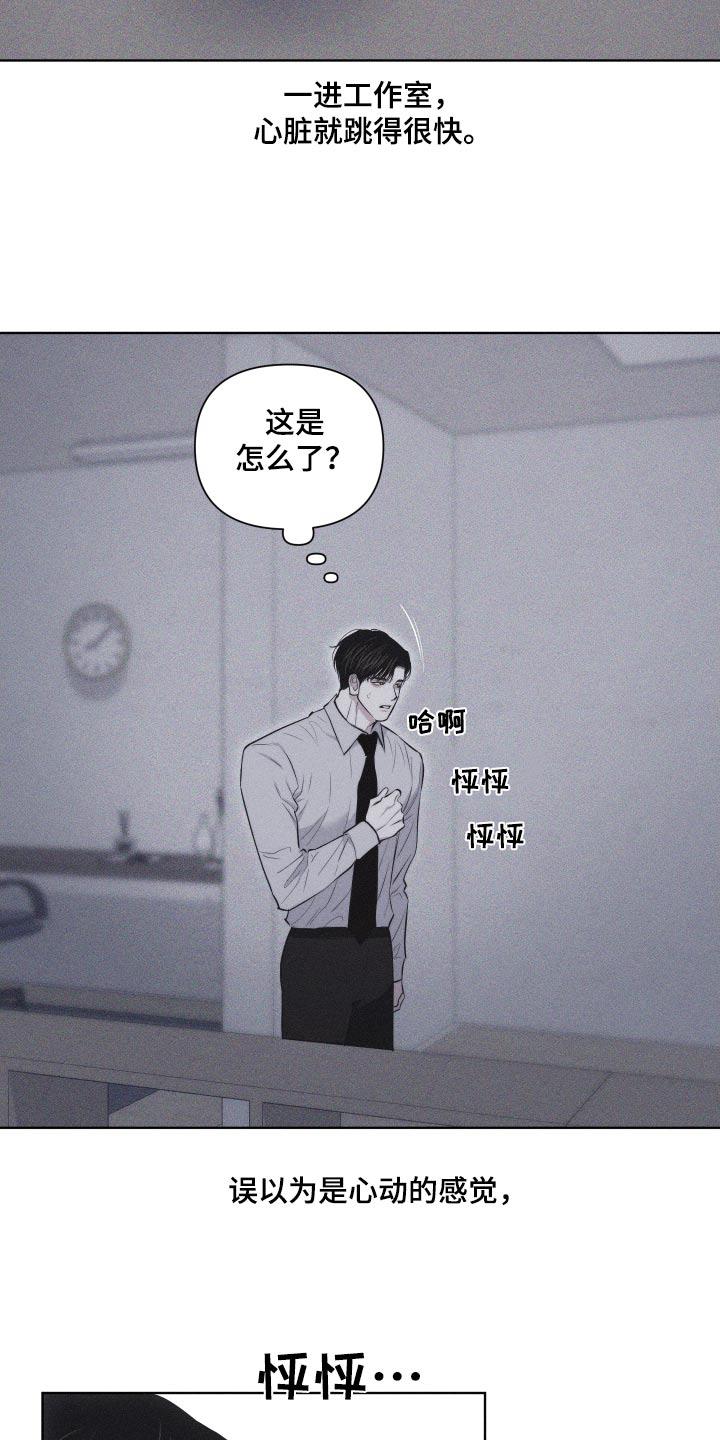 《瓷器》第41章：作品 第22页