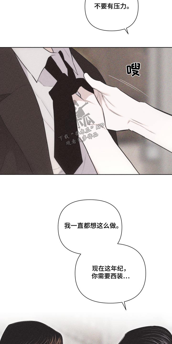 《瓷器》第41章：作品 第4页