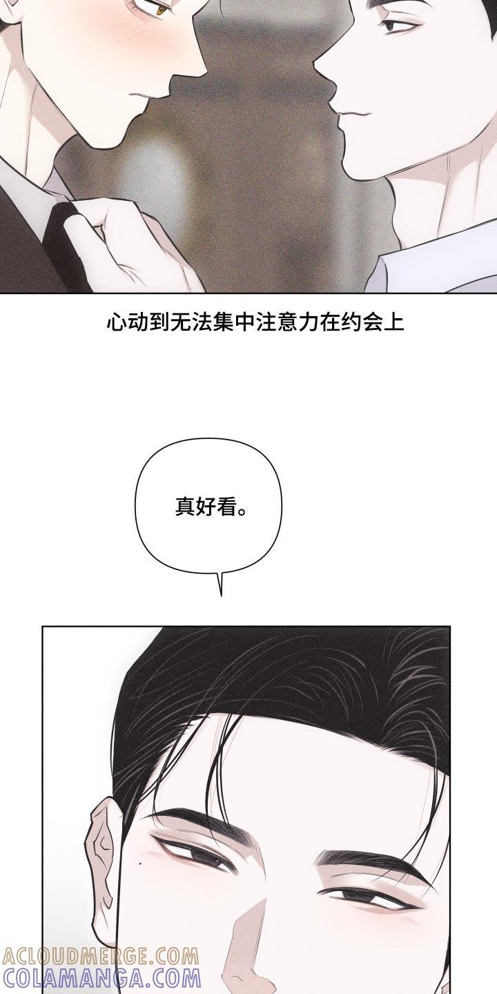 《瓷器》第41章：作品 第7页