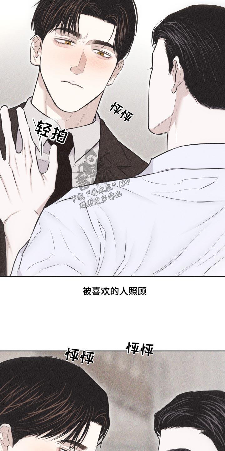 《瓷器》第41章：作品 第6页