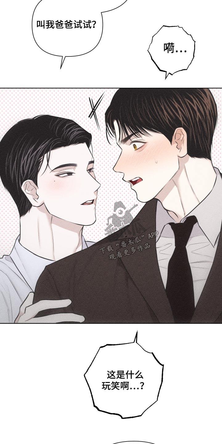 《瓷器》第41章：作品 第10页