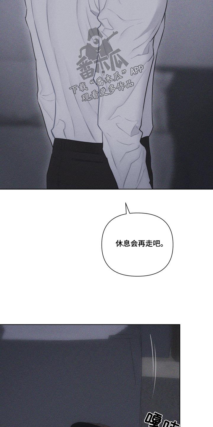 《瓷器》第42章：巴掌 第6页