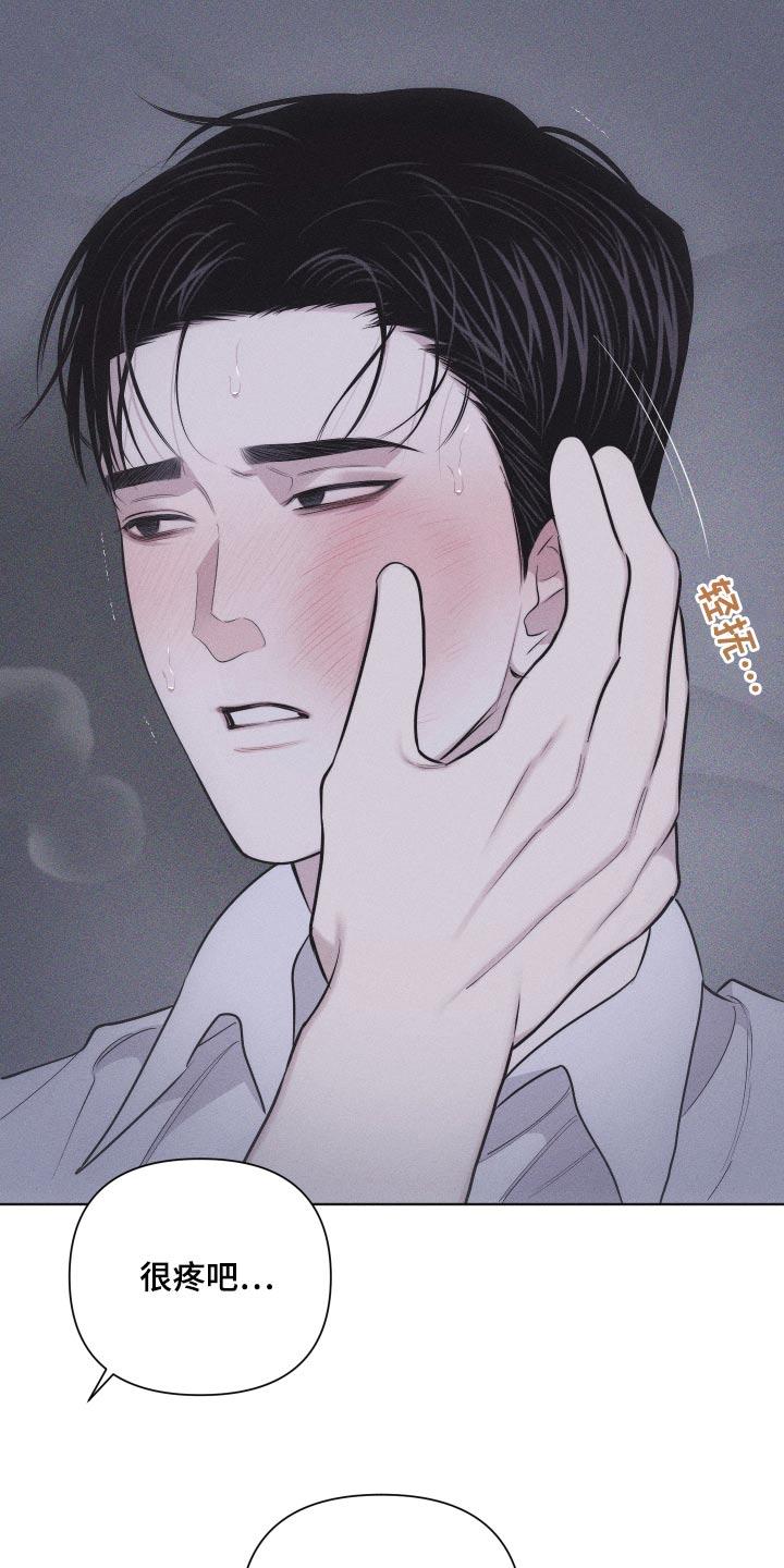 《瓷器》第42章：巴掌 第16页