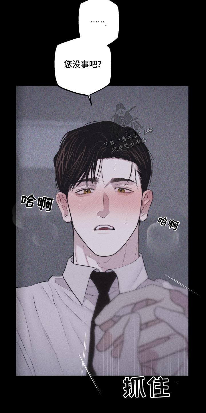 《瓷器》第42章：巴掌 第30页